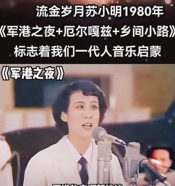 鑫配资官网 歌坛天后苏小明远赴法国留学，离婚传言四起，她却活得更潇洒